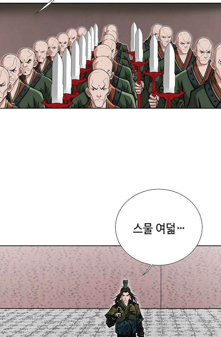 초보무사 일대기 96화 10
