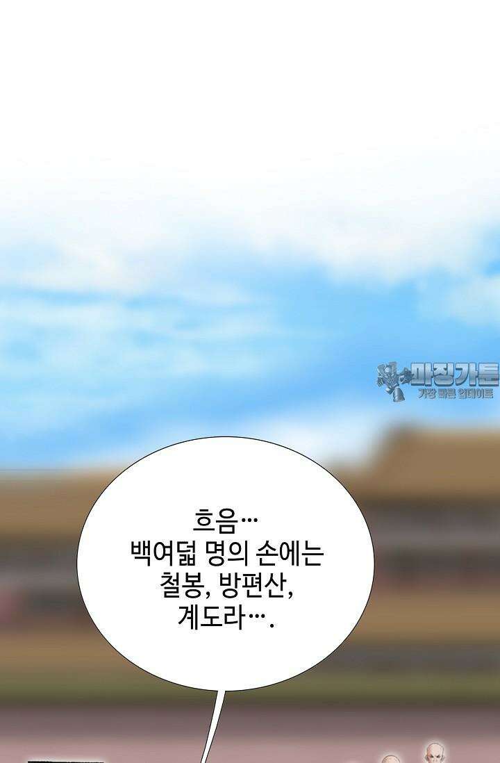 초보무사 일대기 96화 12