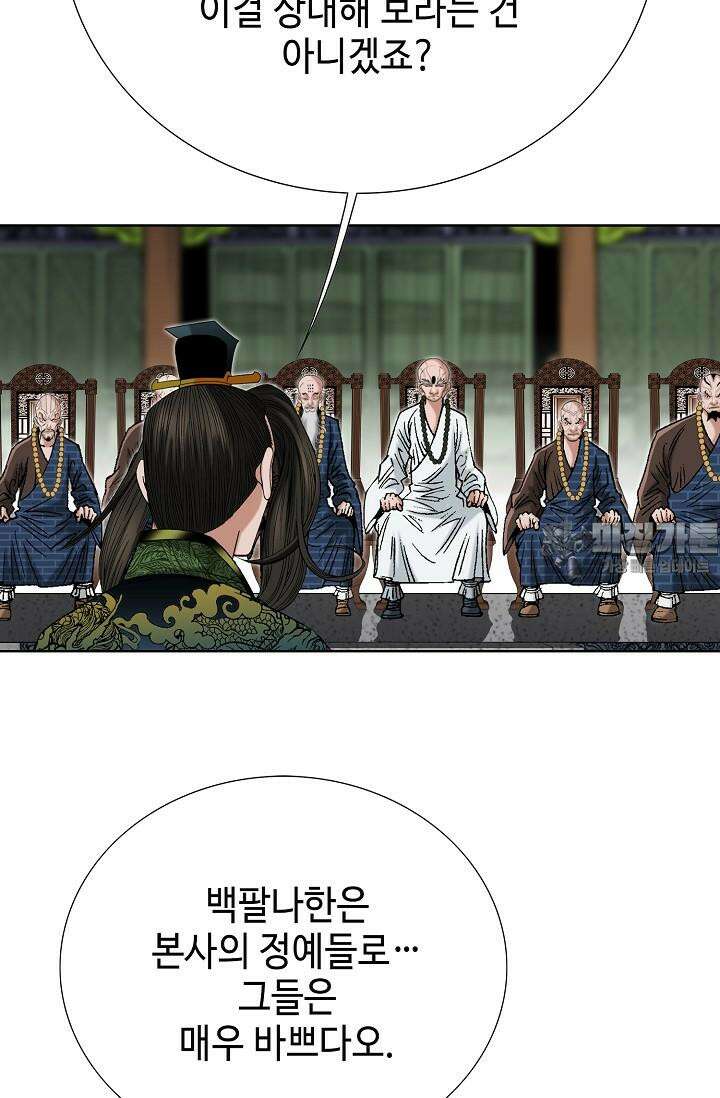 초보무사 일대기 96화 18