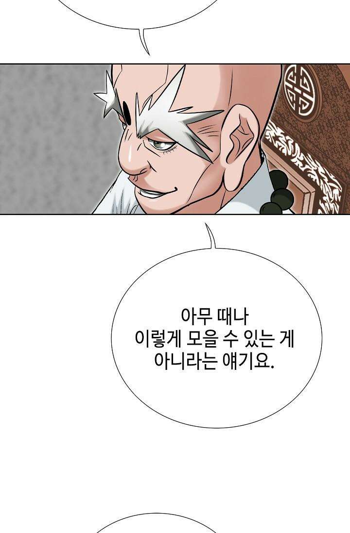 초보무사 일대기 96화 19