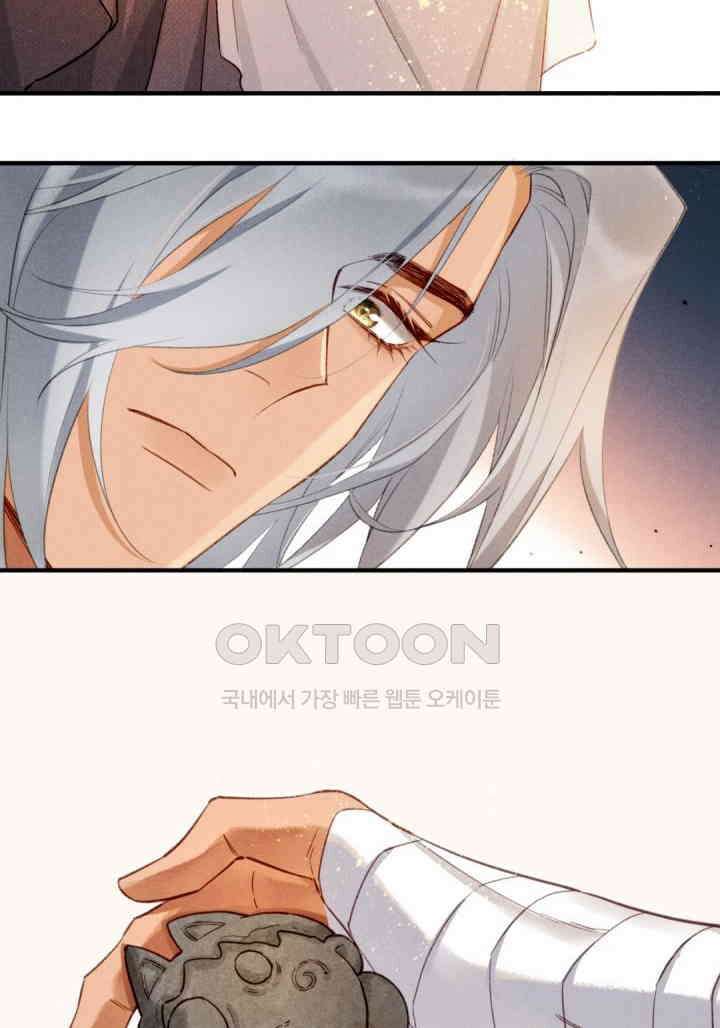 안녕, 나의 폐하 46화 8