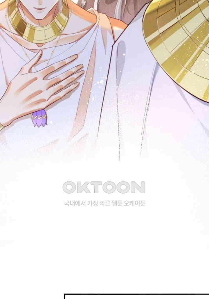 안녕, 나의 폐하 46화 12