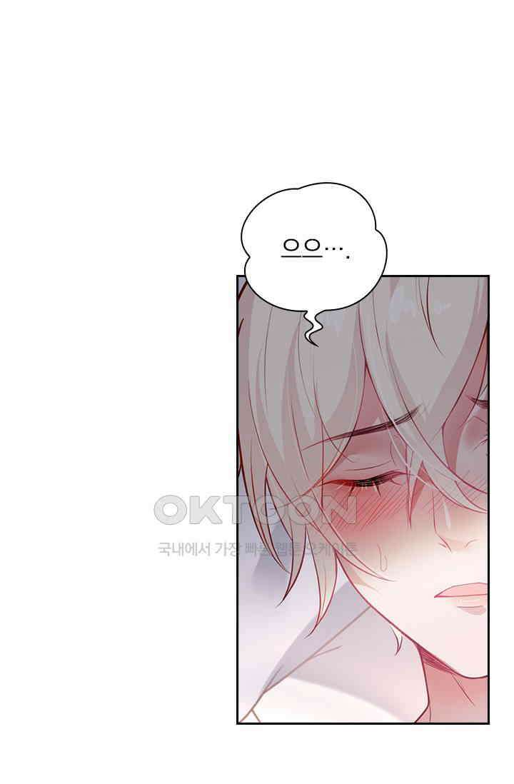 페로몬 도착증 57화 2