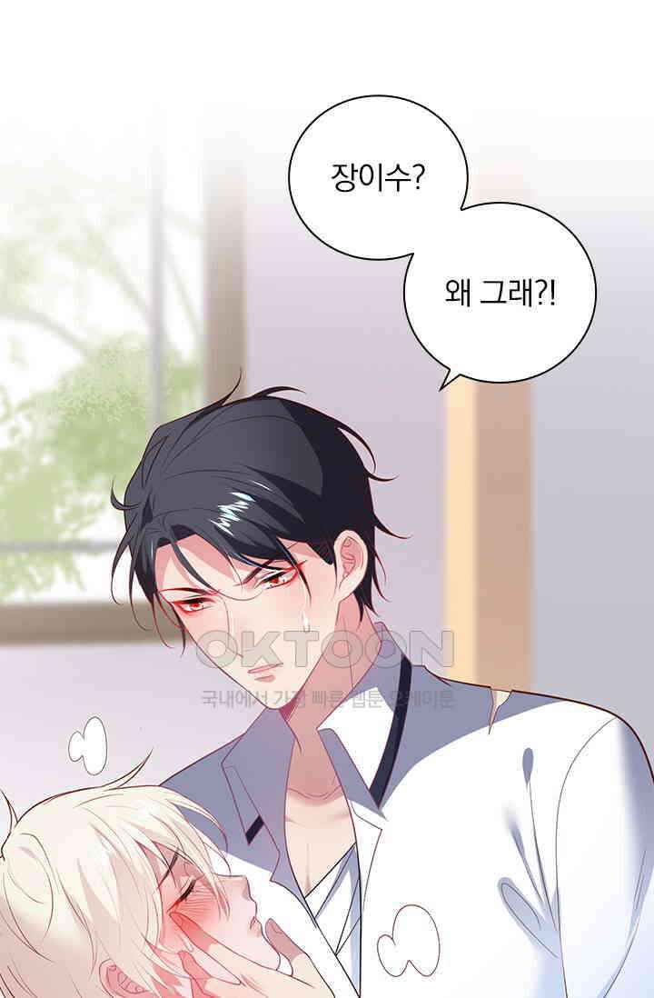 페로몬 도착증 57화 4