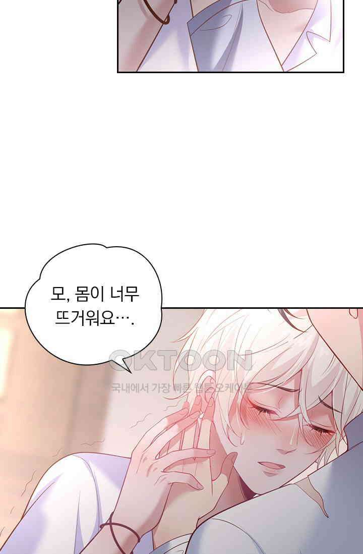 페로몬 도착증 57화 6