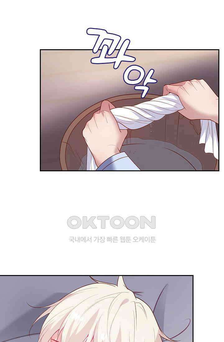 페로몬 도착증 57화 12