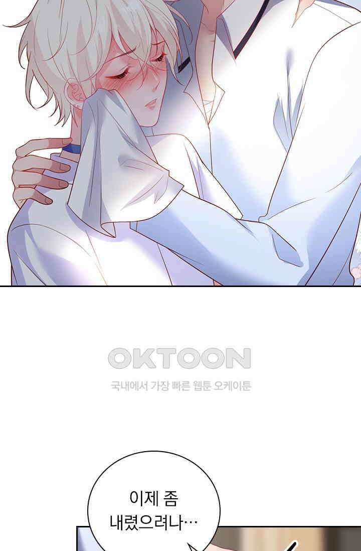 페로몬 도착증 57화 14