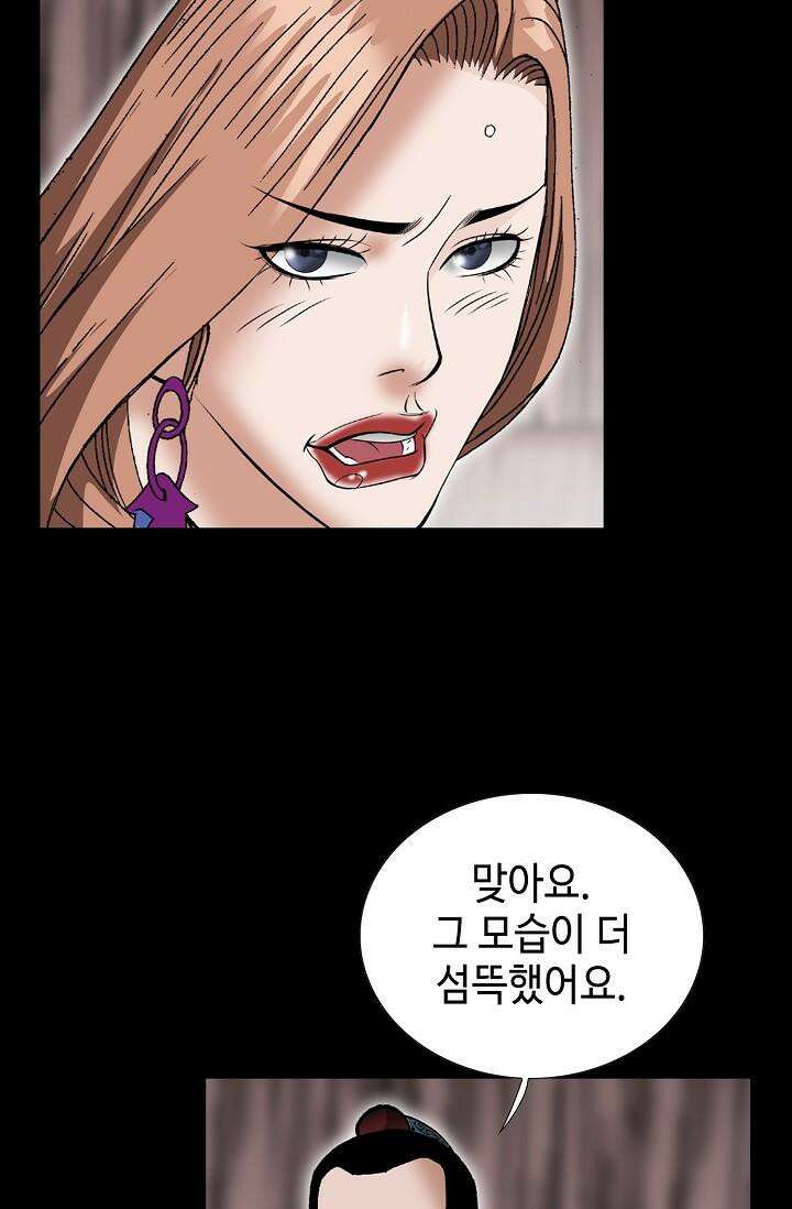 초보무사 일대기 104화 13