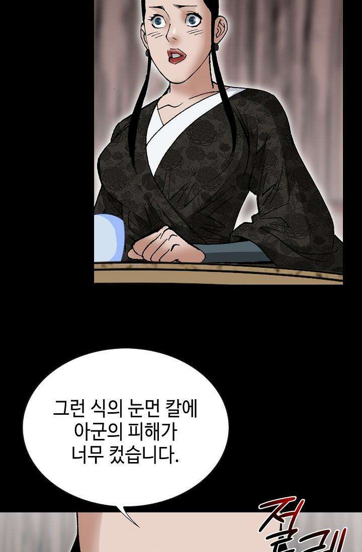 초보무사 일대기 104화 14