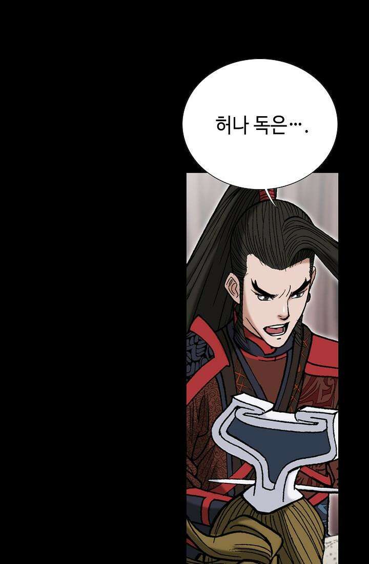 초보무사 일대기 104화 17