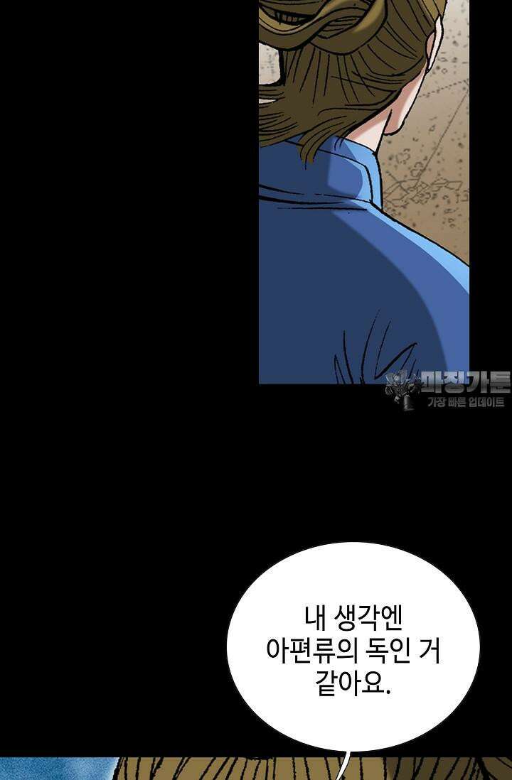 초보무사 일대기 104화 18