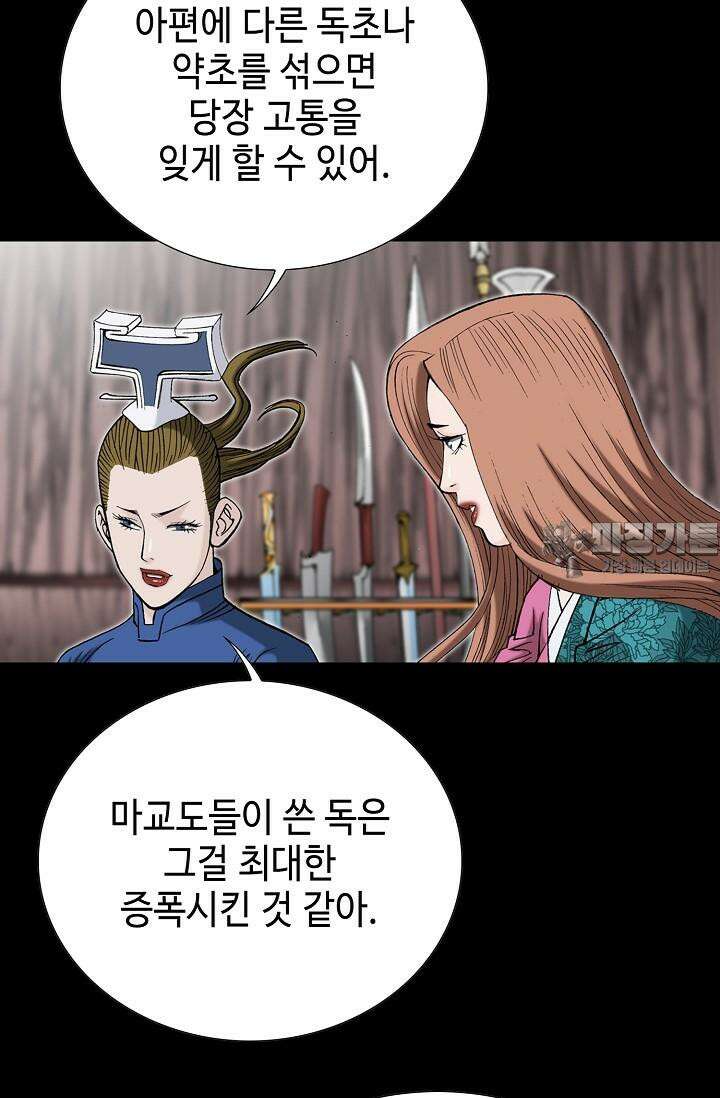 초보무사 일대기 104화 21