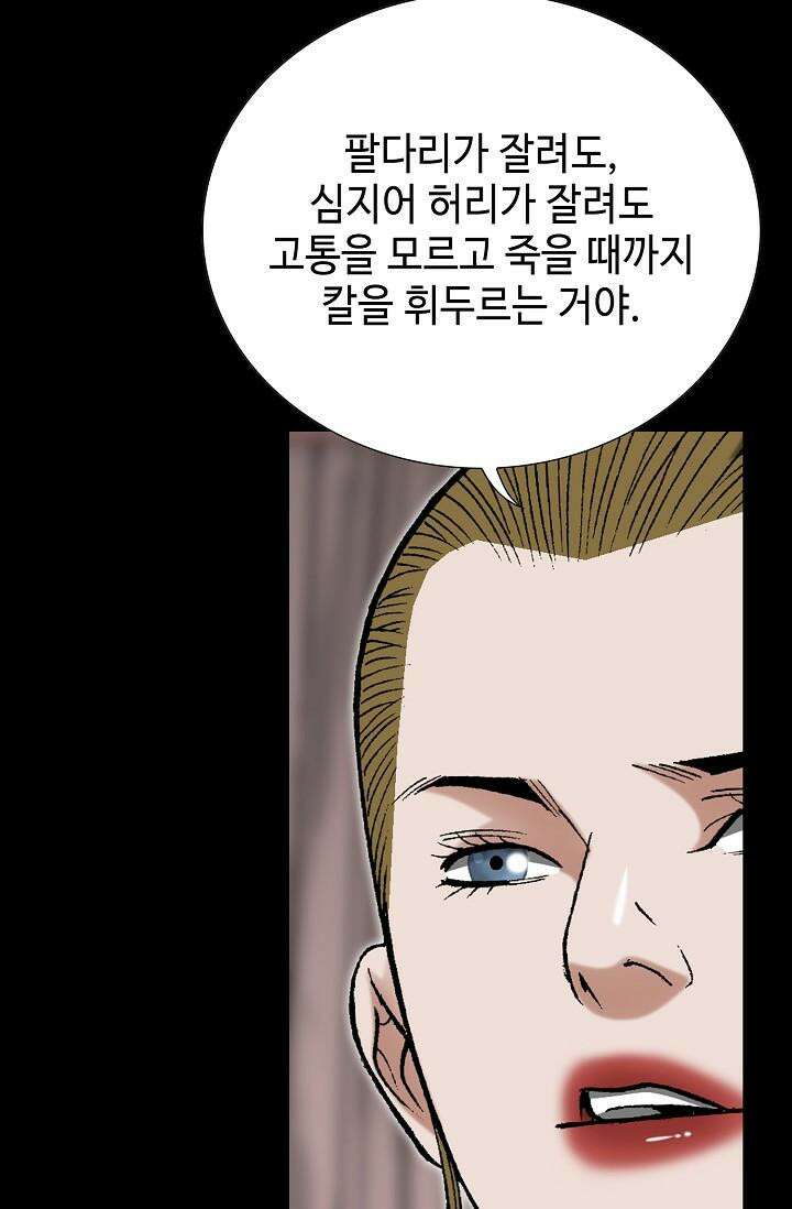 초보무사 일대기 104화 22
