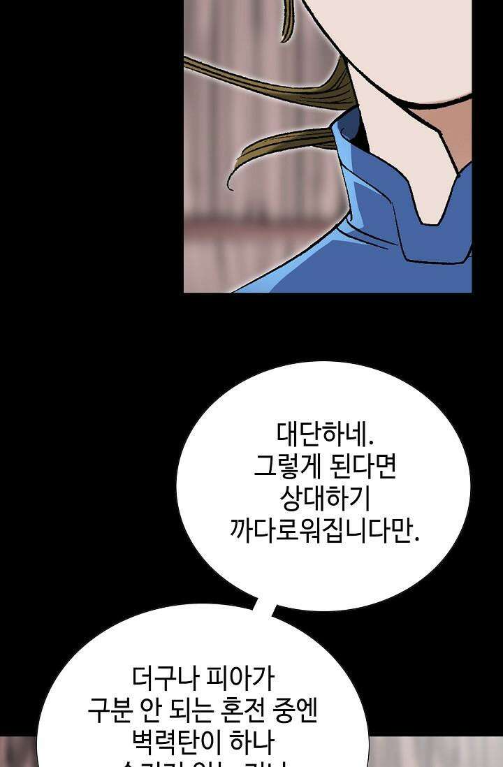 초보무사 일대기 104화 23