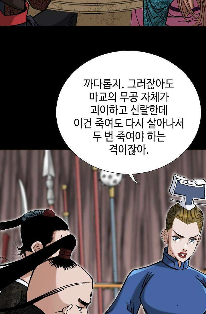 초보무사 일대기 104화 25
