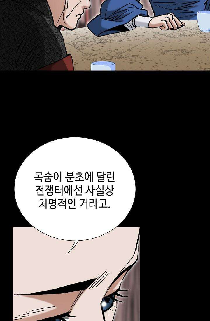 초보무사 일대기 104화 26