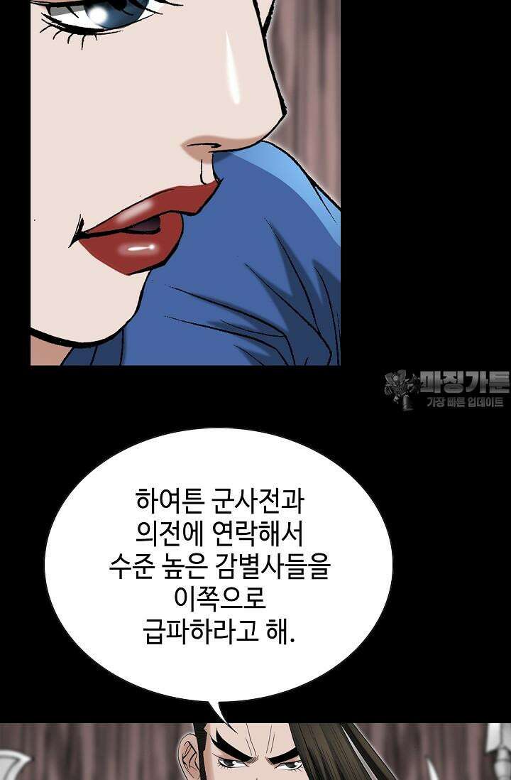 초보무사 일대기 104화 27