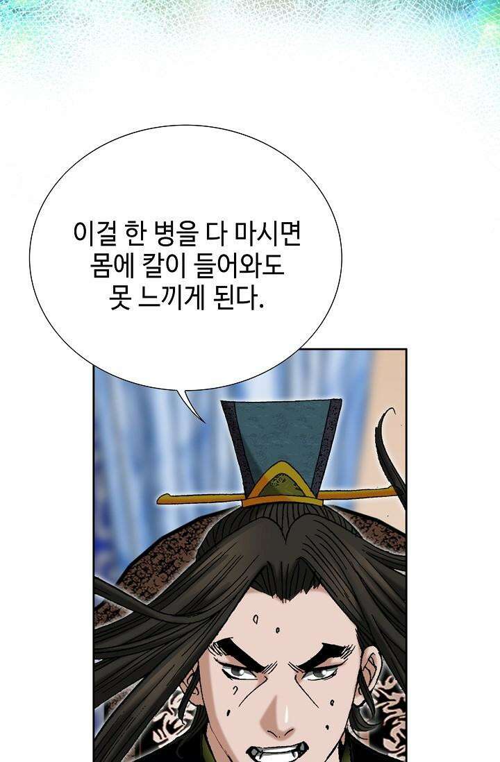 초보무사 일대기 104화 29