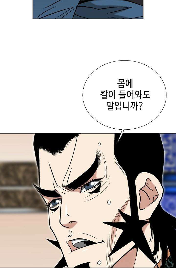 초보무사 일대기 104화 31