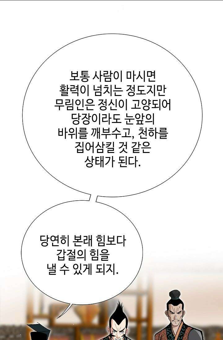 초보무사 일대기 104화 32