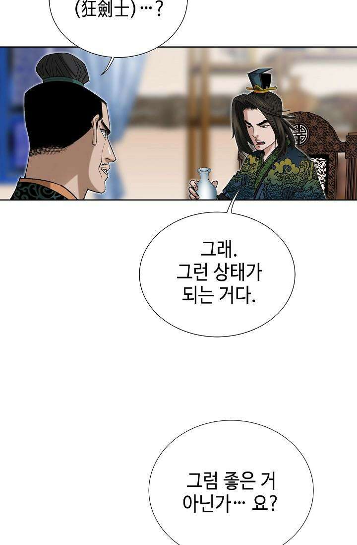 초보무사 일대기 104화 35