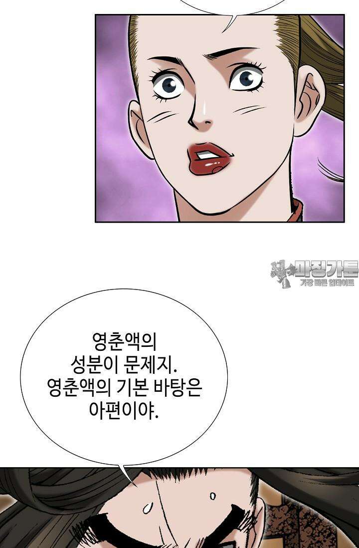초보무사 일대기 104화 36