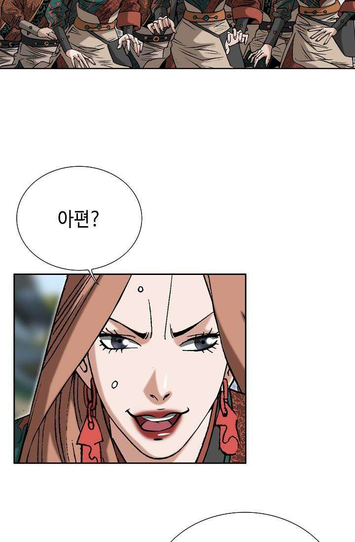 초보무사 일대기 104화 38