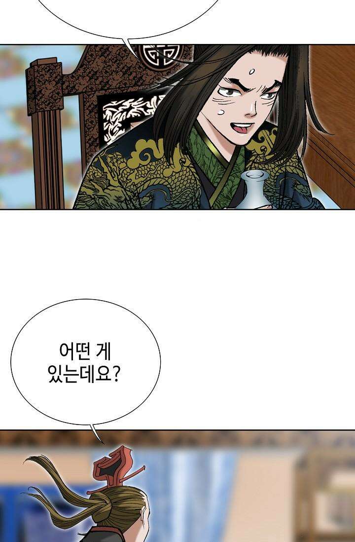 초보무사 일대기 104화 40