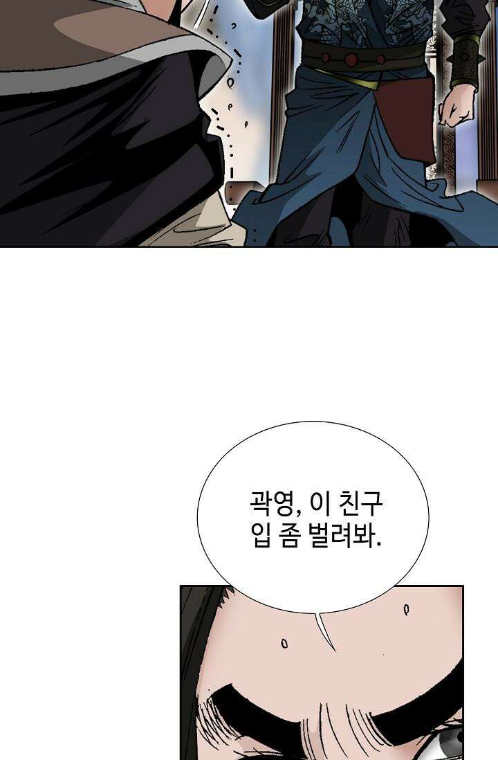 초보무사 일대기 104화 52