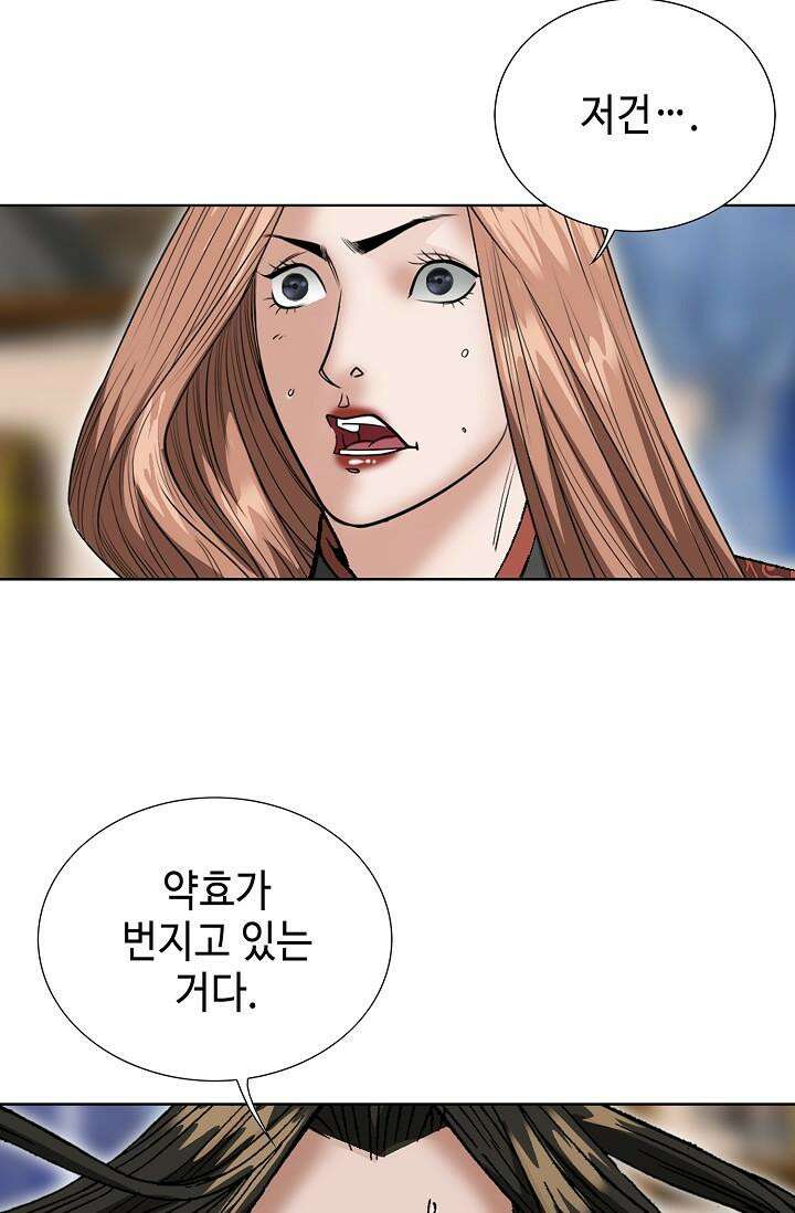 초보무사 일대기 104화 67