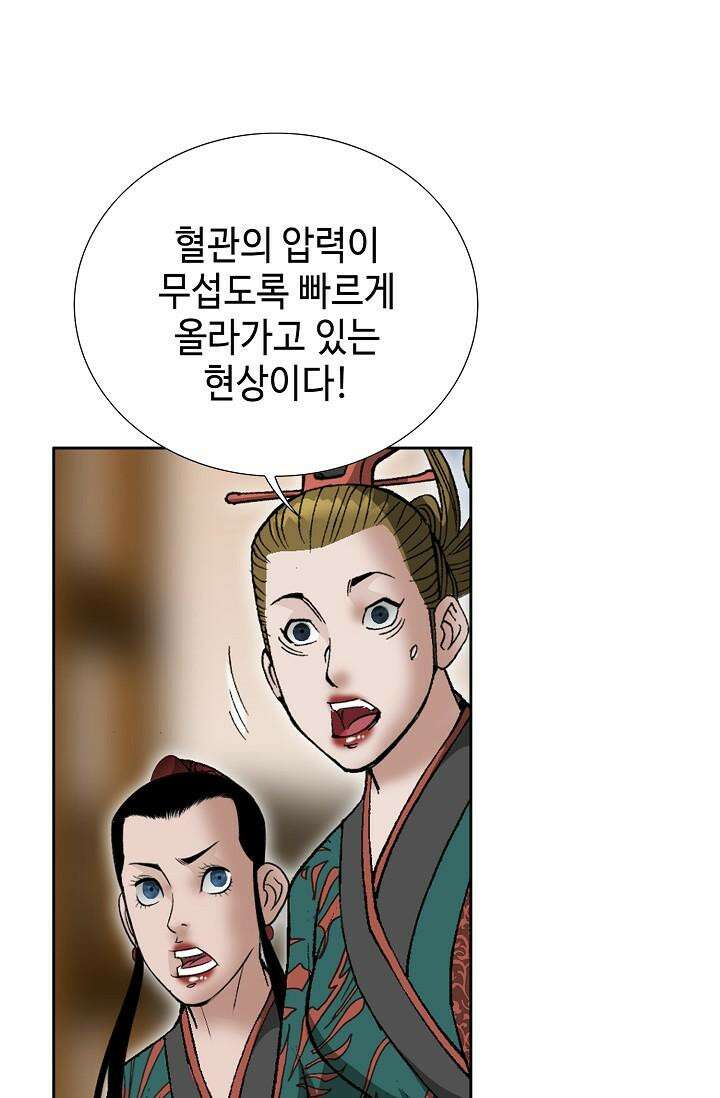 초보무사 일대기 104화 70