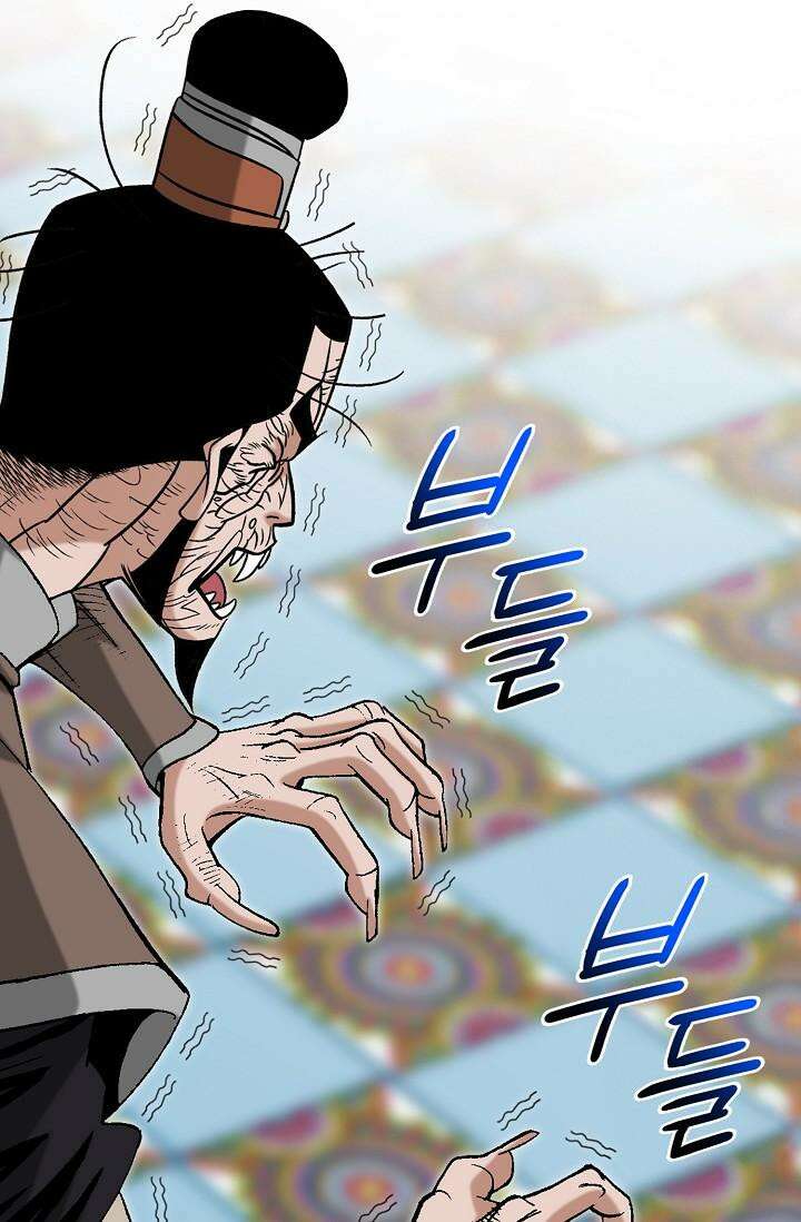초보무사 일대기 104화 73