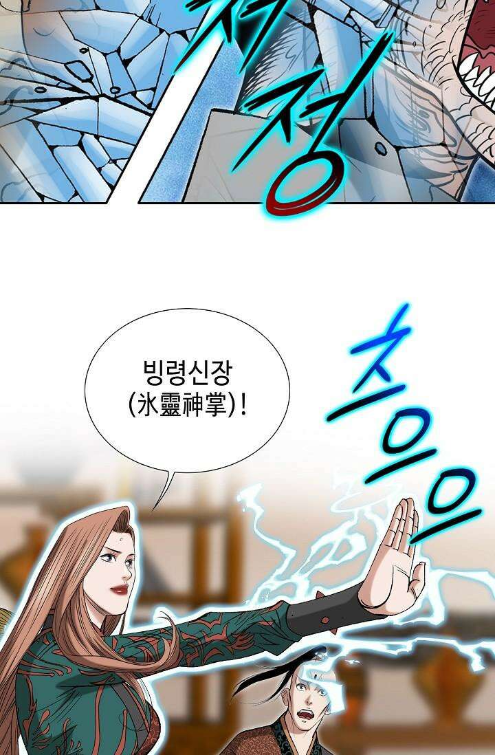 초보무사 일대기 104화 80