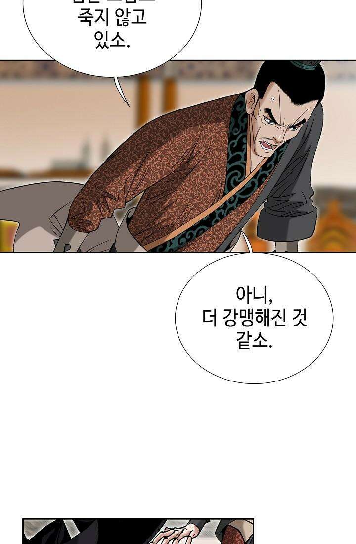 초보무사 일대기 104화 85