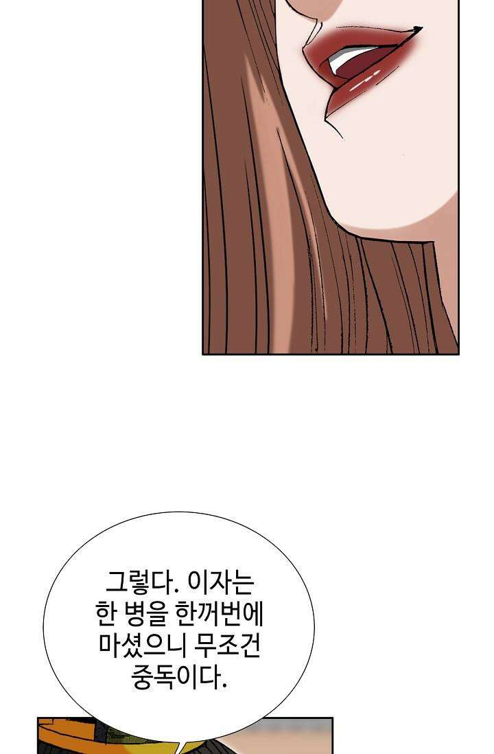 초보무사 일대기 104화 98