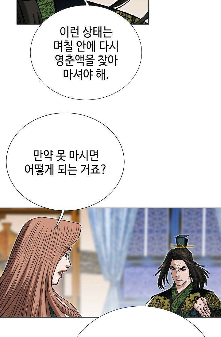 초보무사 일대기 104화 100