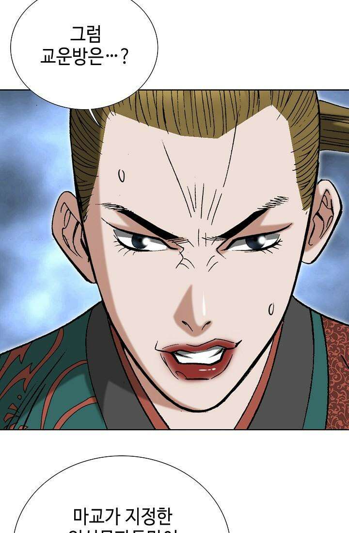 초보무사 일대기 104화 107