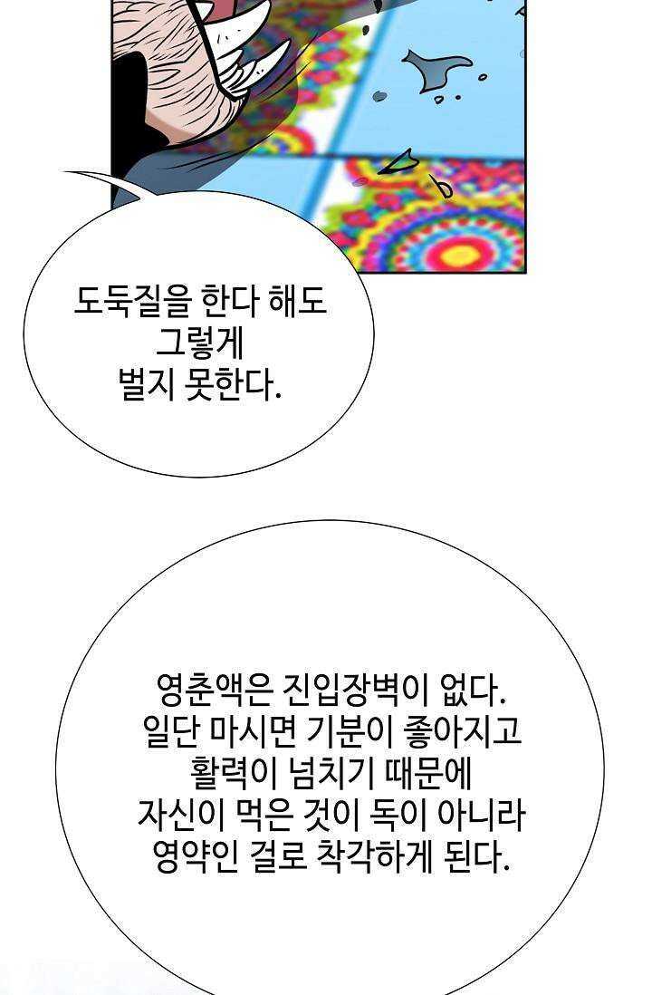 초보무사 일대기 104화 110
