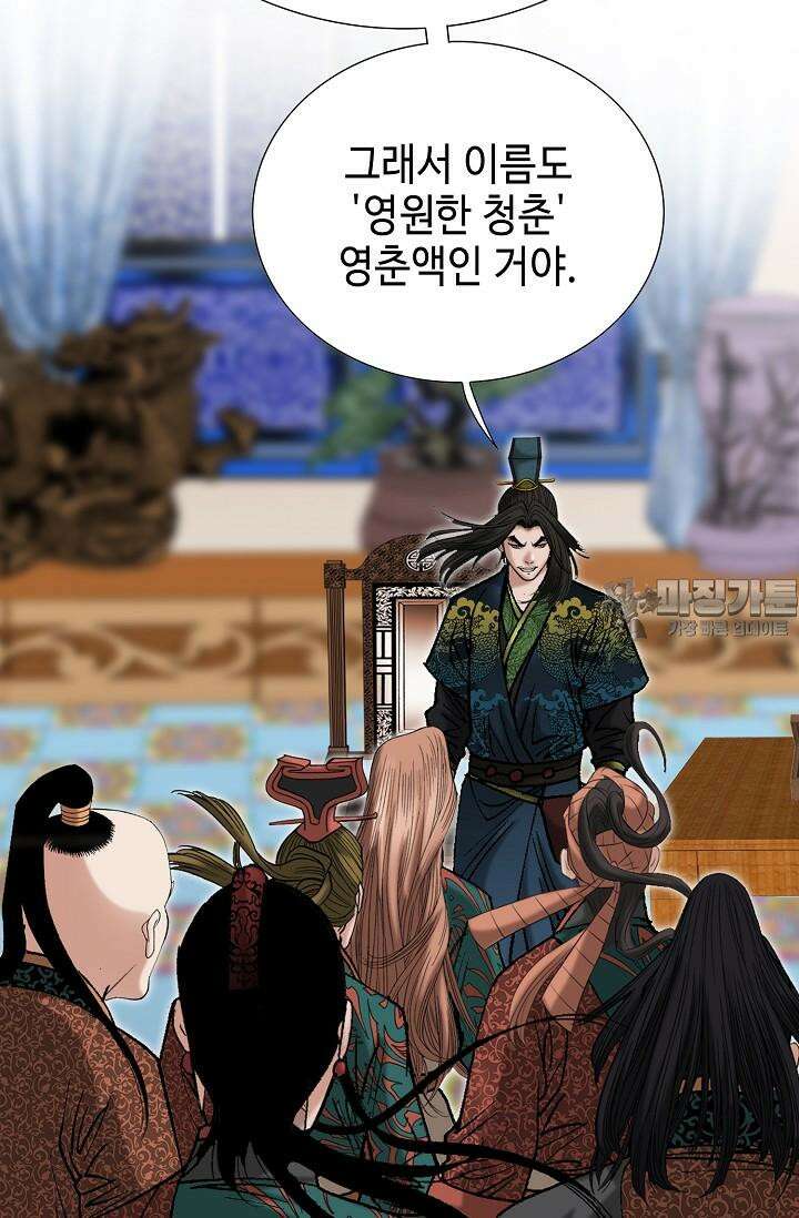 초보무사 일대기 104화 111