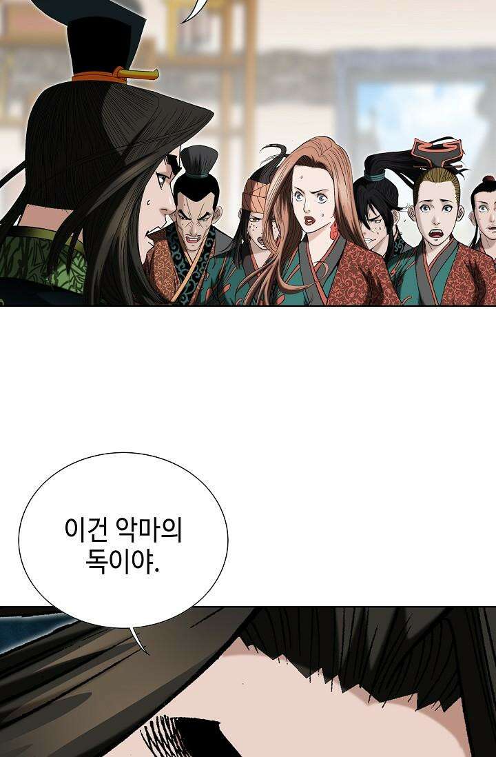 초보무사 일대기 104화 115