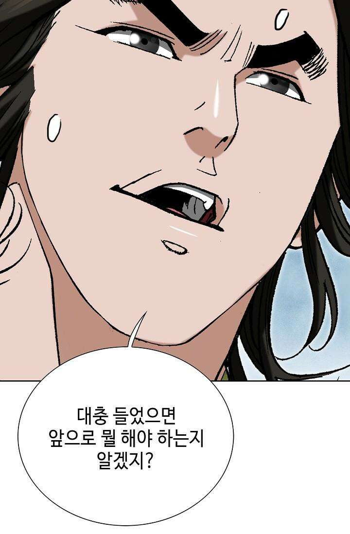 초보무사 일대기 104화 116