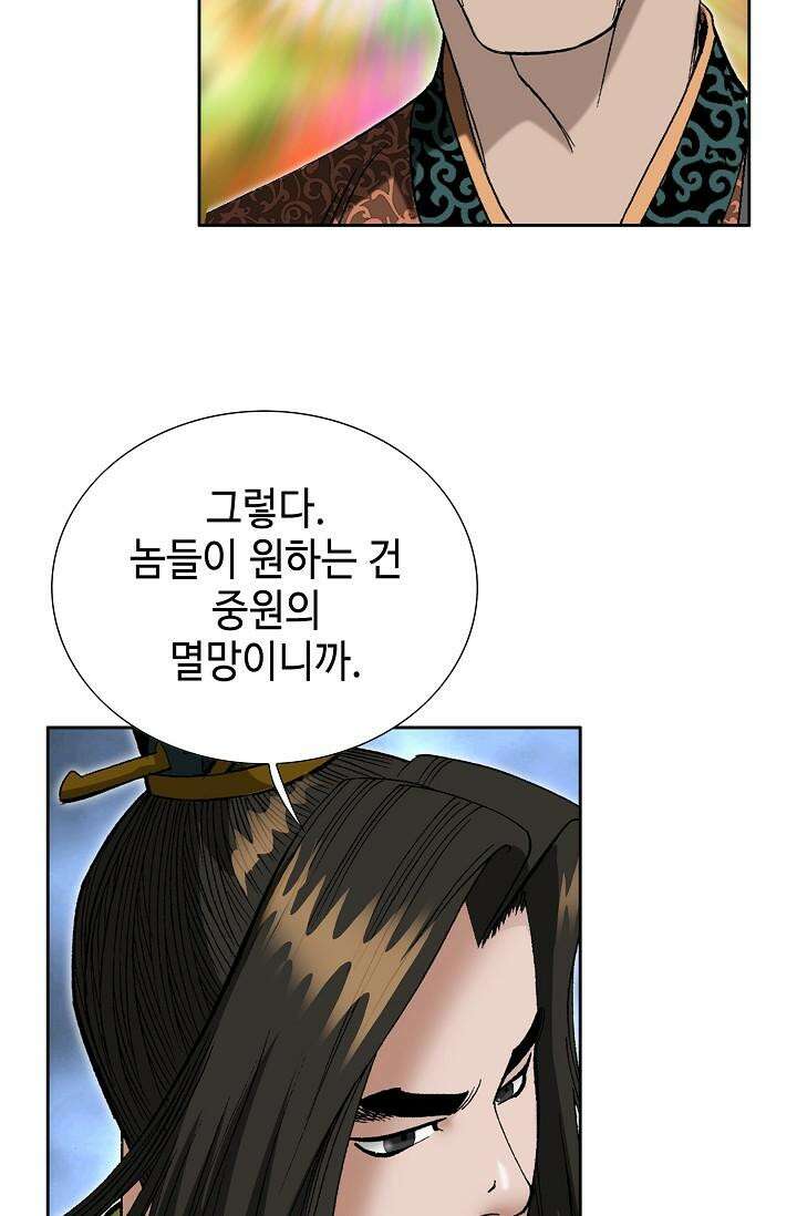 초보무사 일대기 104화 118