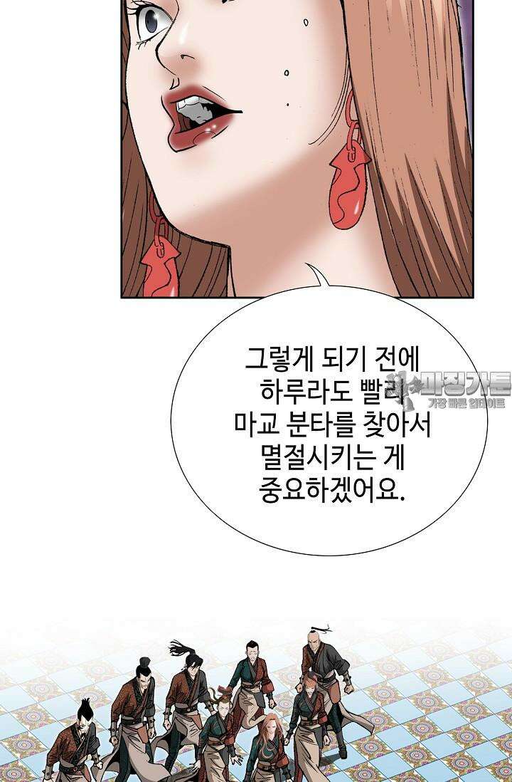 초보무사 일대기 104화 120