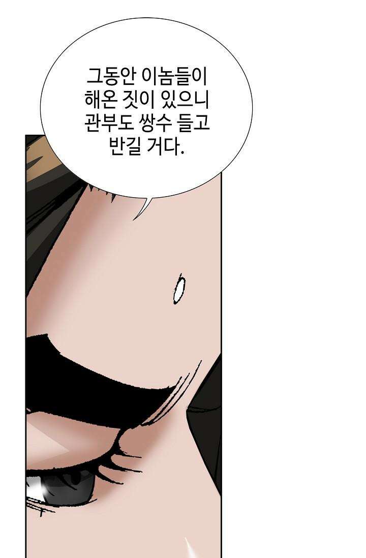초보무사 일대기 104화 122