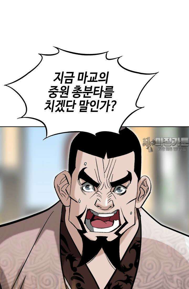초보무사 일대기 106화 3