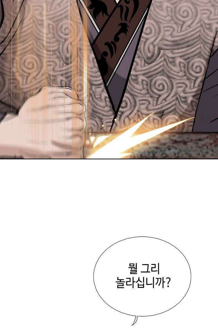 초보무사 일대기 106화 4