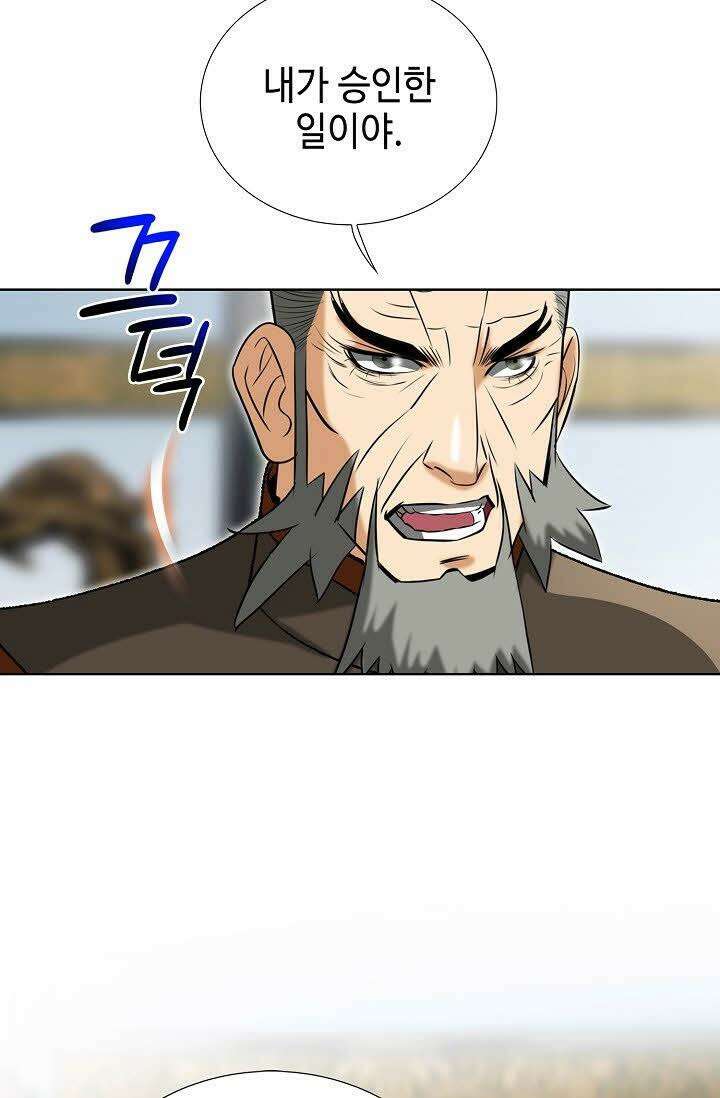 초보무사 일대기 106화 7
