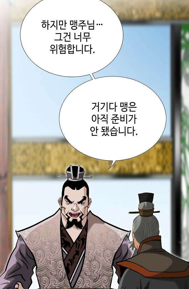 초보무사 일대기 106화 8