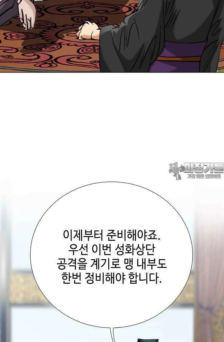 초보무사 일대기 106화 9