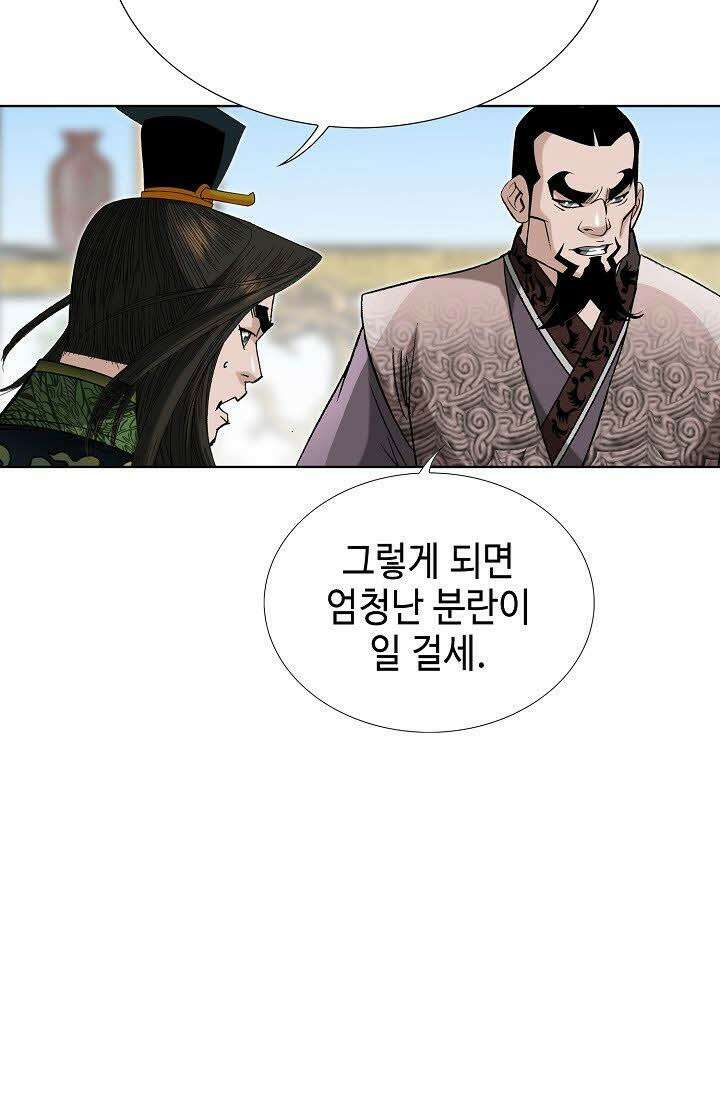 초보무사 일대기 106화 17